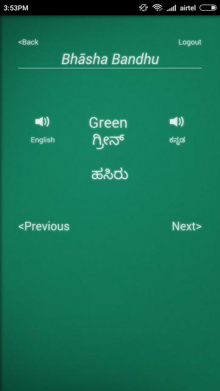 Bhāsha Bandhu Image #2