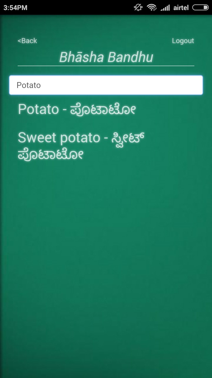 Bhāsha Bandhu Image #3